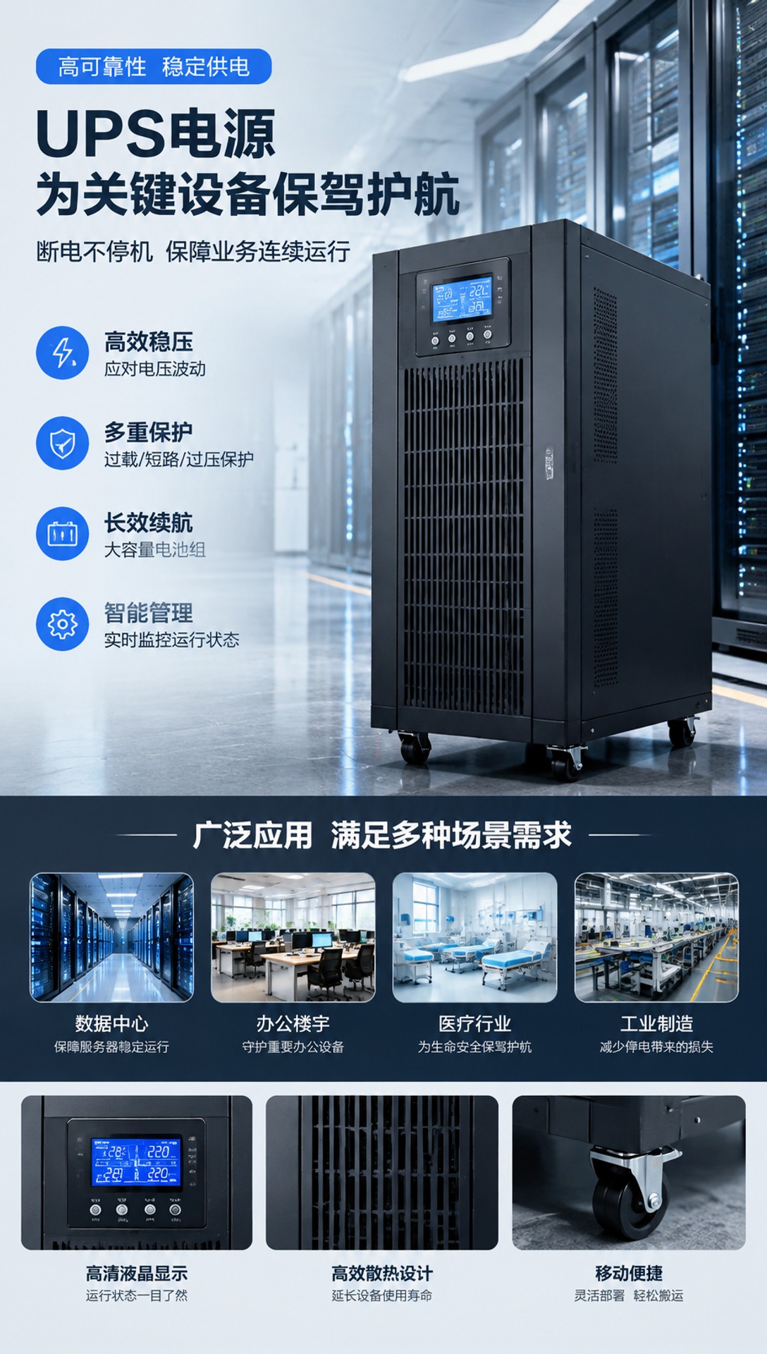 菏泽UPS电源在线式UPS电源